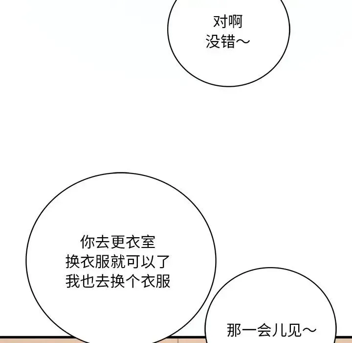 渴望占有她 第7話 第183页