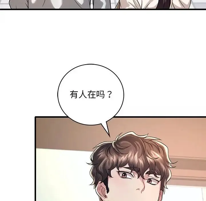 渴望占有她 第7話 第160页