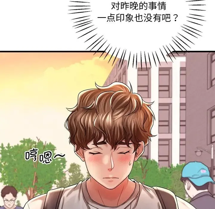 渴望占有她 第7話 第84页