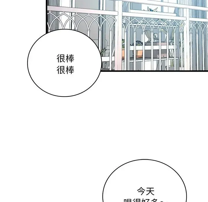 渴望占有她 第7話 第67页