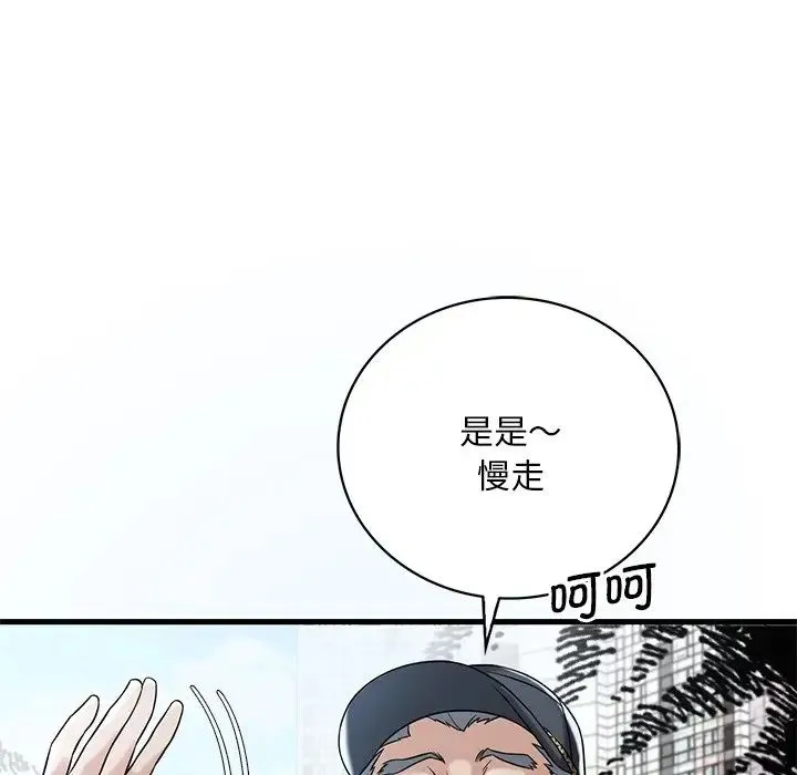 渴望占有她 第7話 第56页