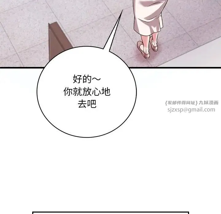 渴望占有她 第7話 第132页