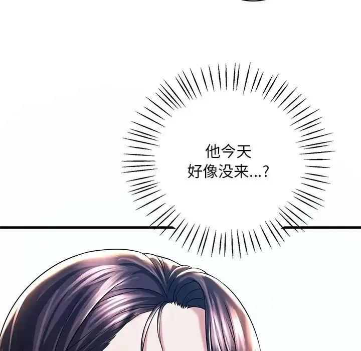 渴望占有她 第7話 第143页