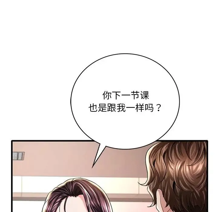 渴望占有她 第7話 第21页