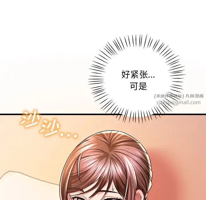 渴望占有她 第7話 第102页