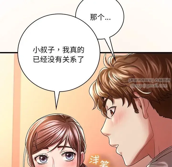 渴望占有她 第7話 第105页
