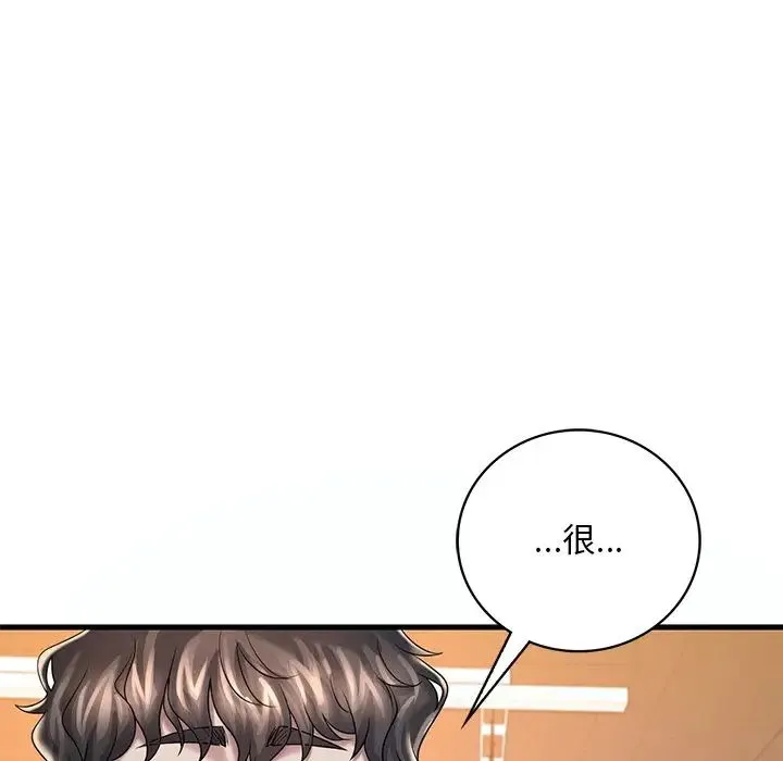 渴望占有她 第7話 第201页