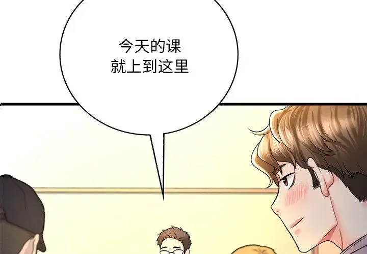 渴望占有她 第7話 第2页