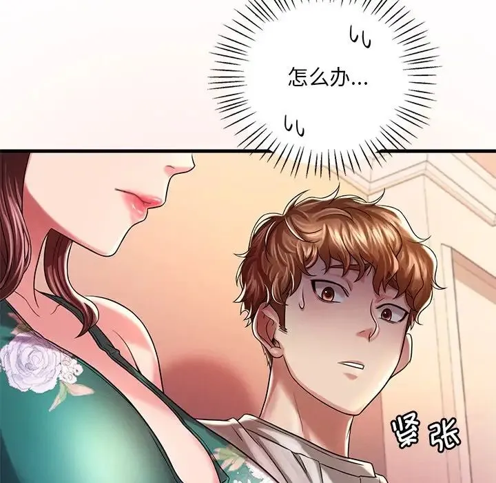 渴望占有她 第7話 第100页