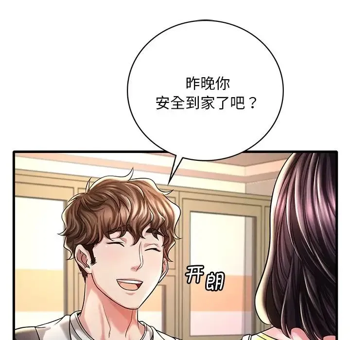 渴望占有她 第7話 第14页