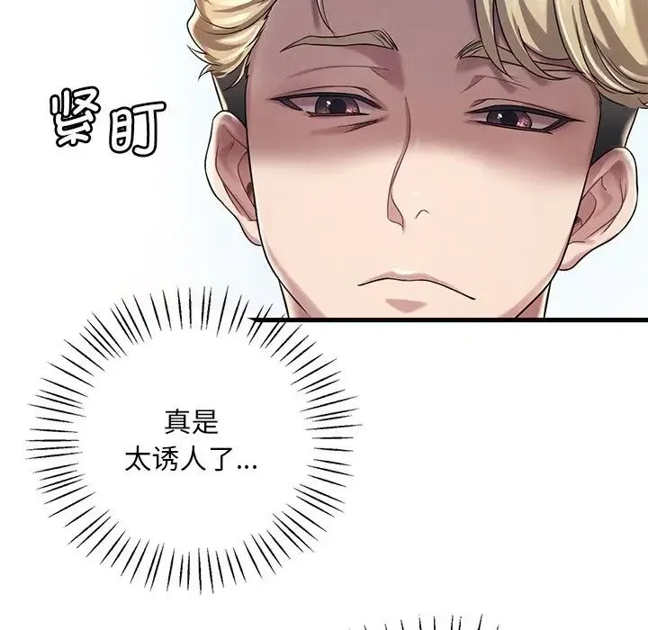 渴望占有她 第7話 第151页