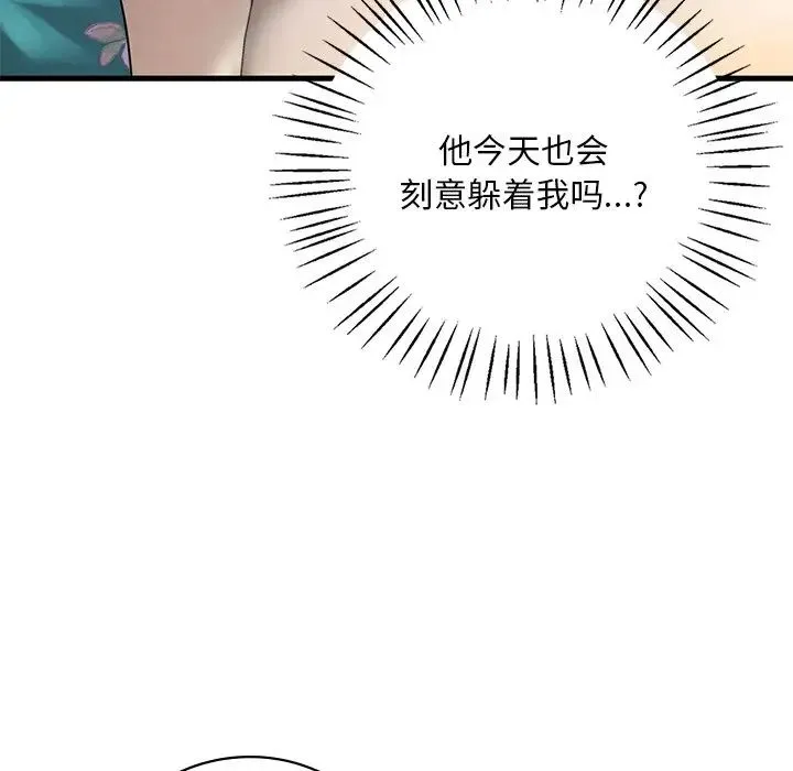 渴望占有她 第7話 第72页