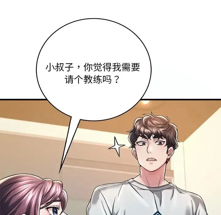 渴望占有她 第7話 第173页
