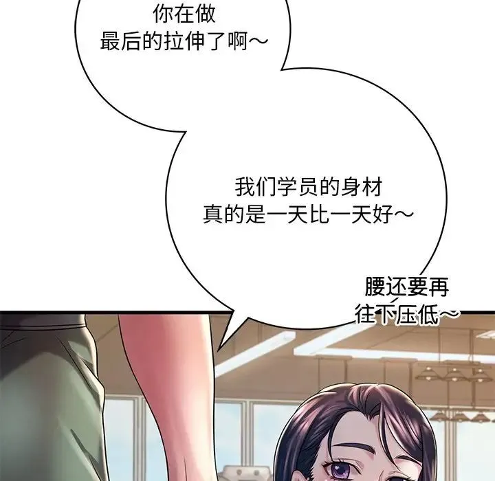 渴望占有她 第7話 第146页
