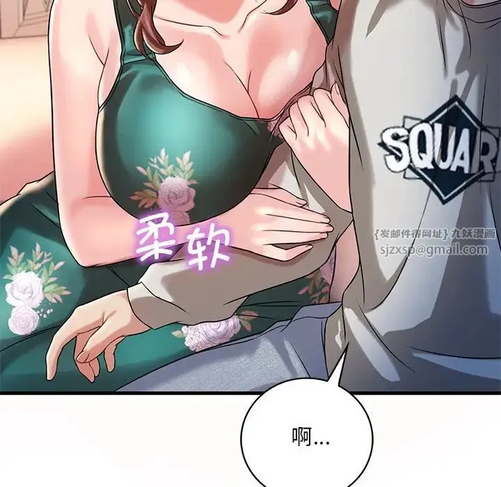 渴望占有她 第7話 第125页