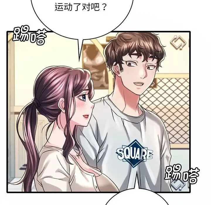 渴望占有她 第7話 第182页