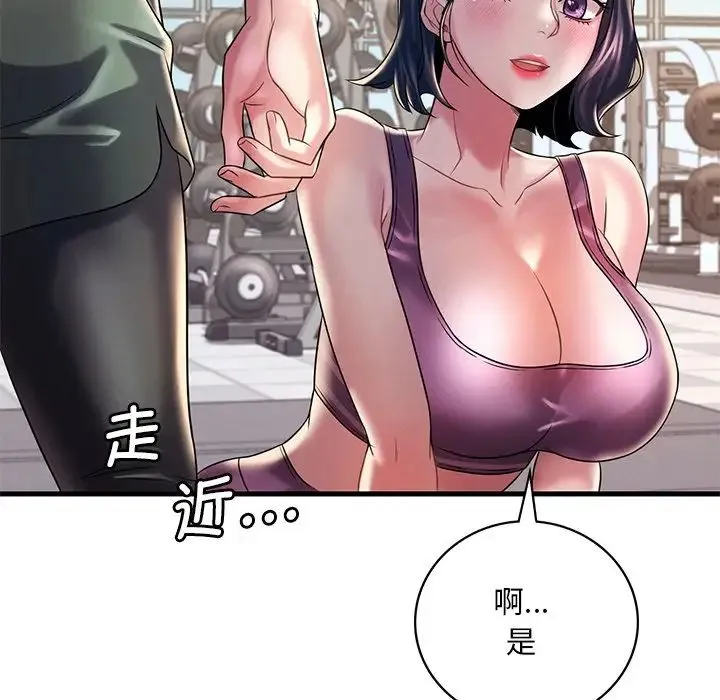 渴望占有她 第7話 第147页