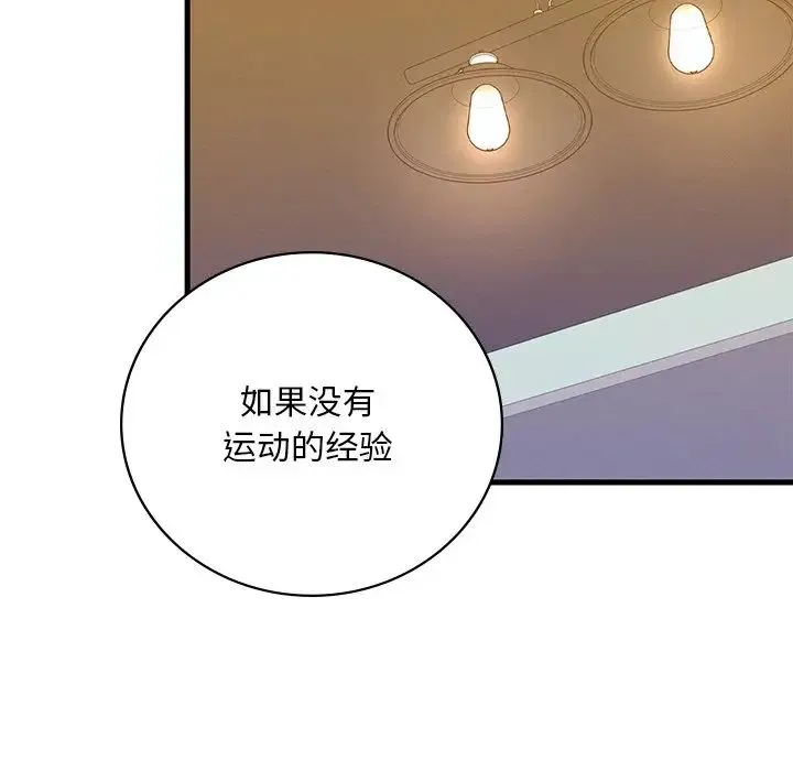渴望占有她 第7話 第170页