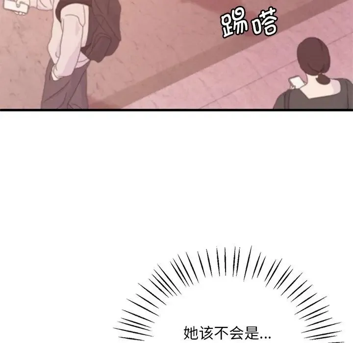 渴望占有她 第7話 第83页