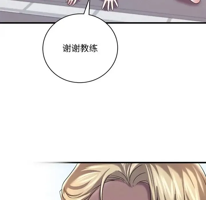 渴望占有她 第7話 第150页