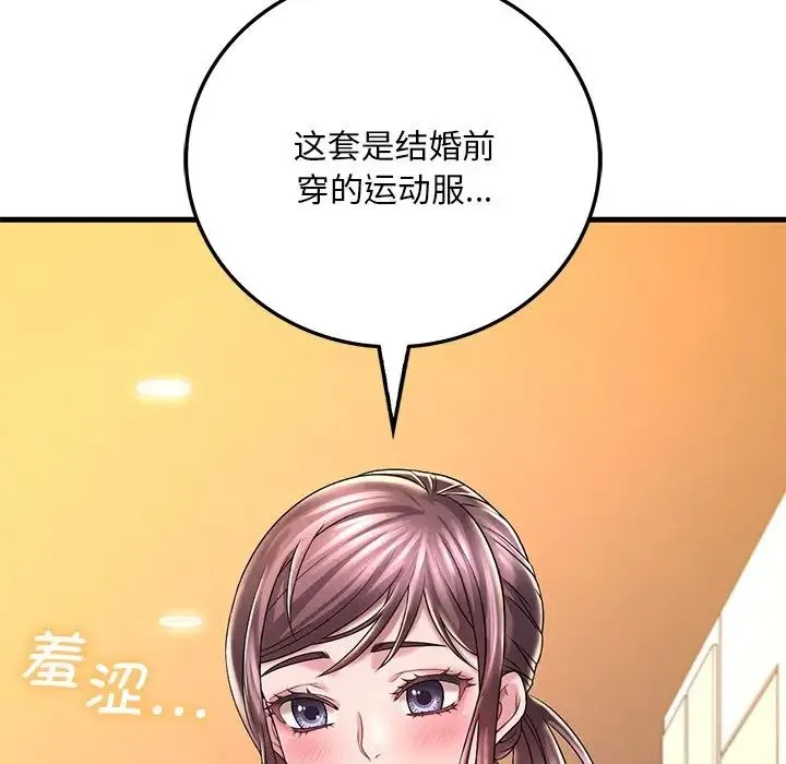 渴望占有她 第7話 第196页