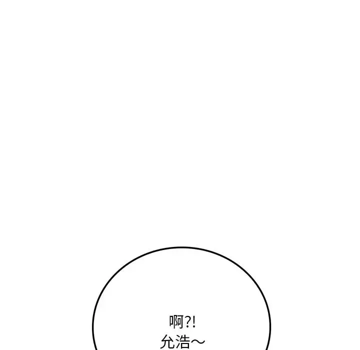 渴望占有她 第7話 第7页