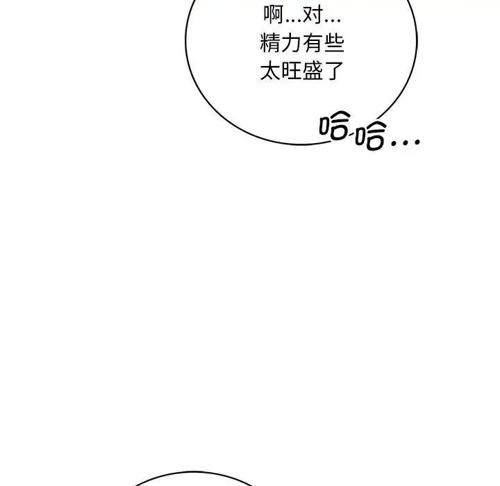 渴望占有她 第7話 第116页