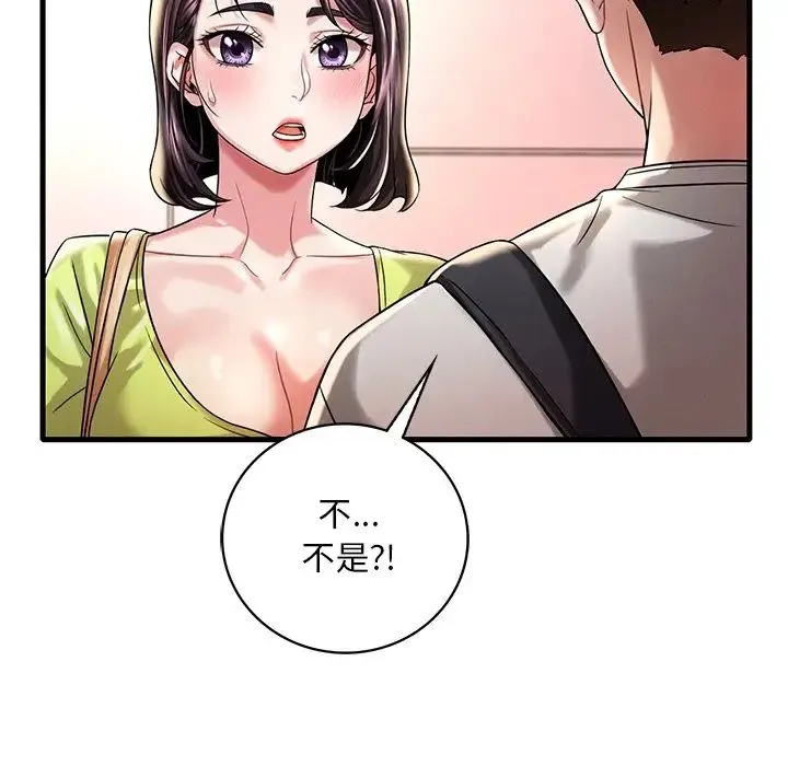 渴望占有她 第7話 第22页