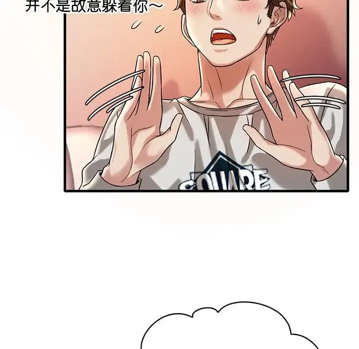 渴望占有她 第7話 第113页