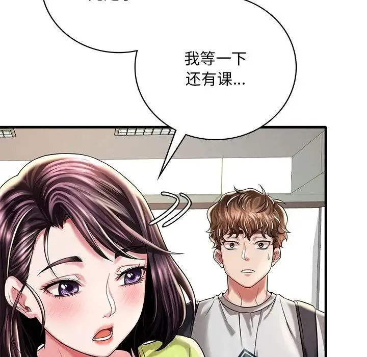 渴望占有她 第7話 第24页