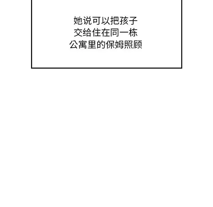渴望占有她 第7話 第133页