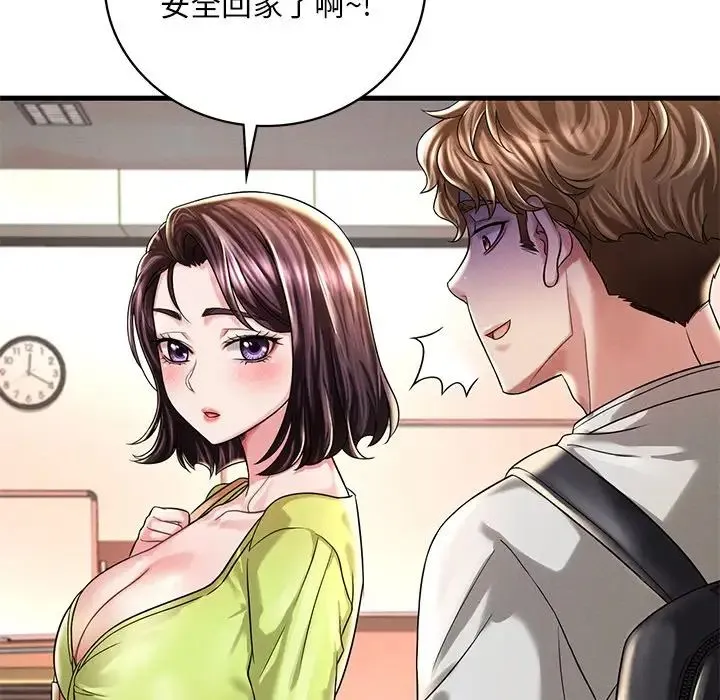 渴望占有她 第7話 第16页