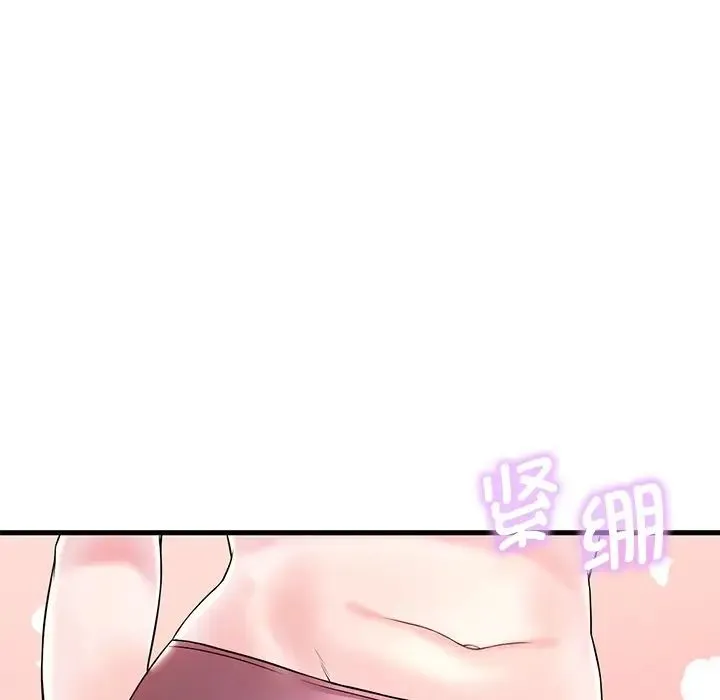 渴望占有她 第7話 第193页