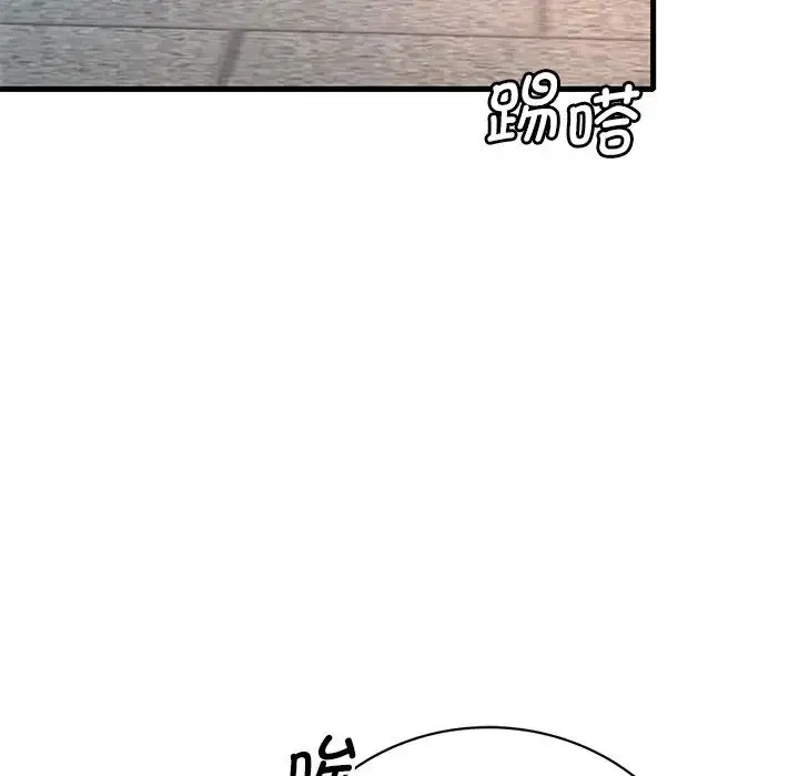 渴望占有她 第7話 第33页