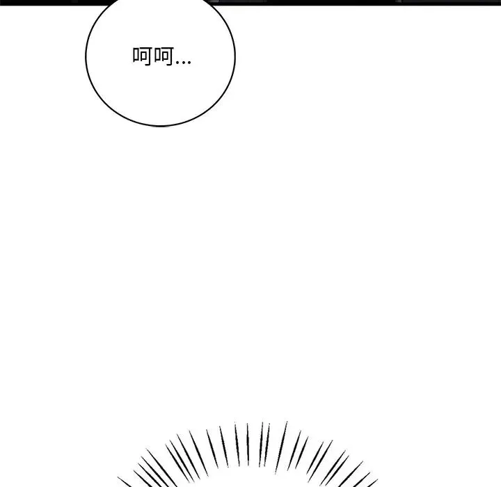 渴望占有她 第7話 第59页
