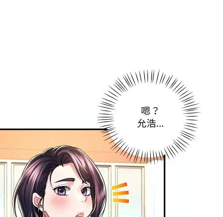 渴望占有她 第7話 第178页