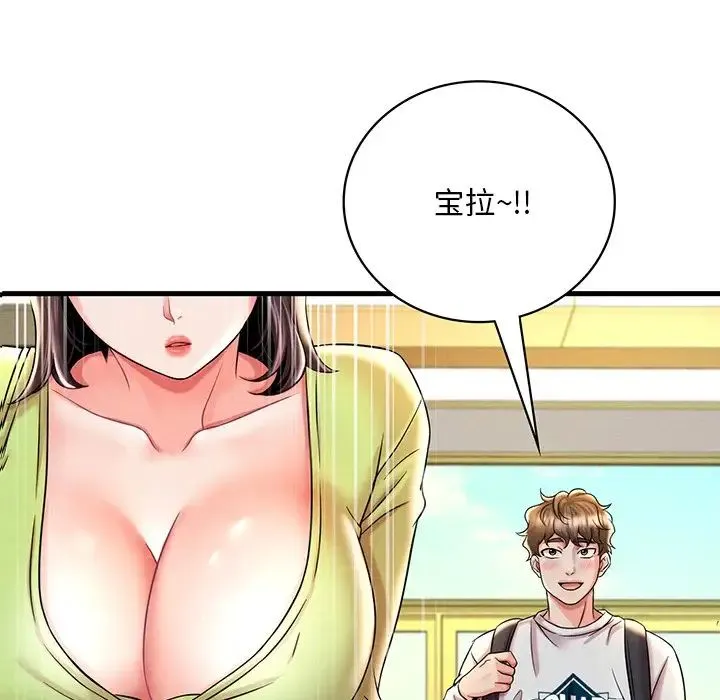 渴望占有她 第7話 第5页