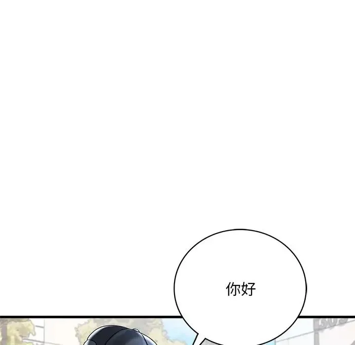 渴望占有她 第7話 第37页