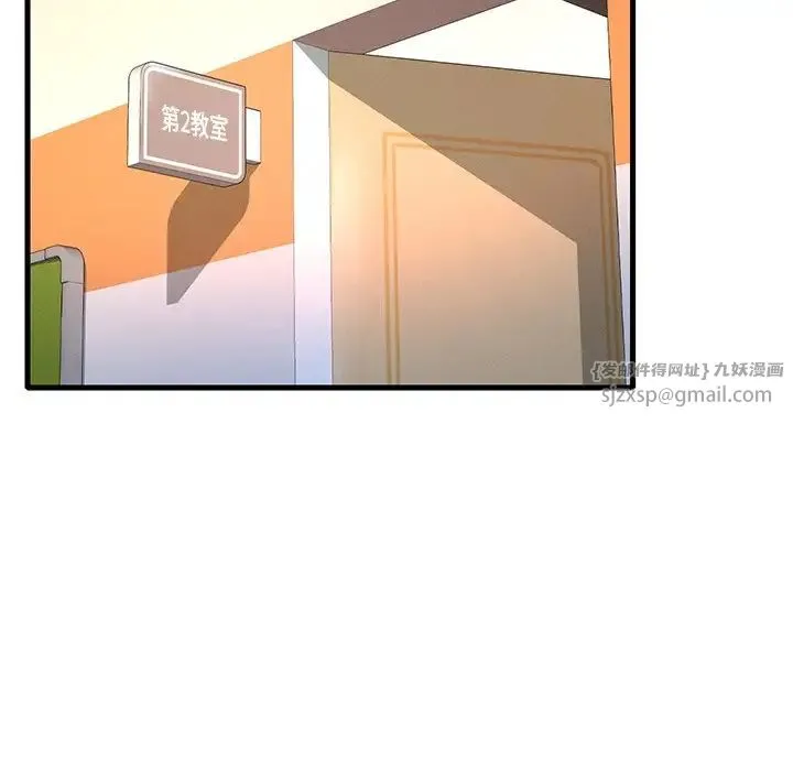 渴望占有她 第7話 第13页
