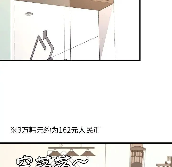 渴望占有她 第7話 第158页
