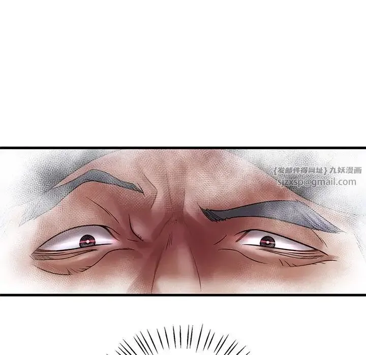 渴望占有她 第7話 第45页