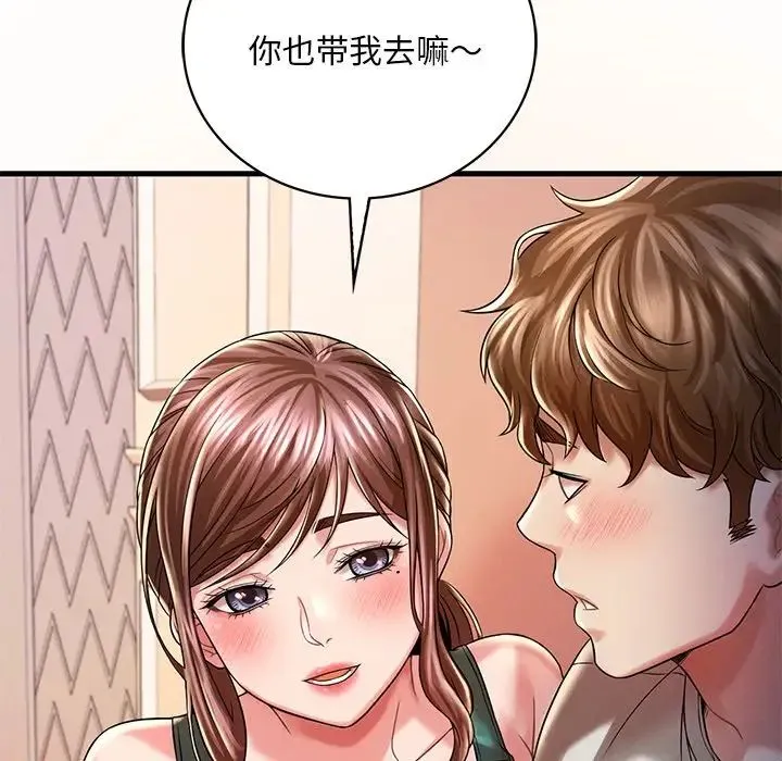 渴望占有她 第7話 第124页