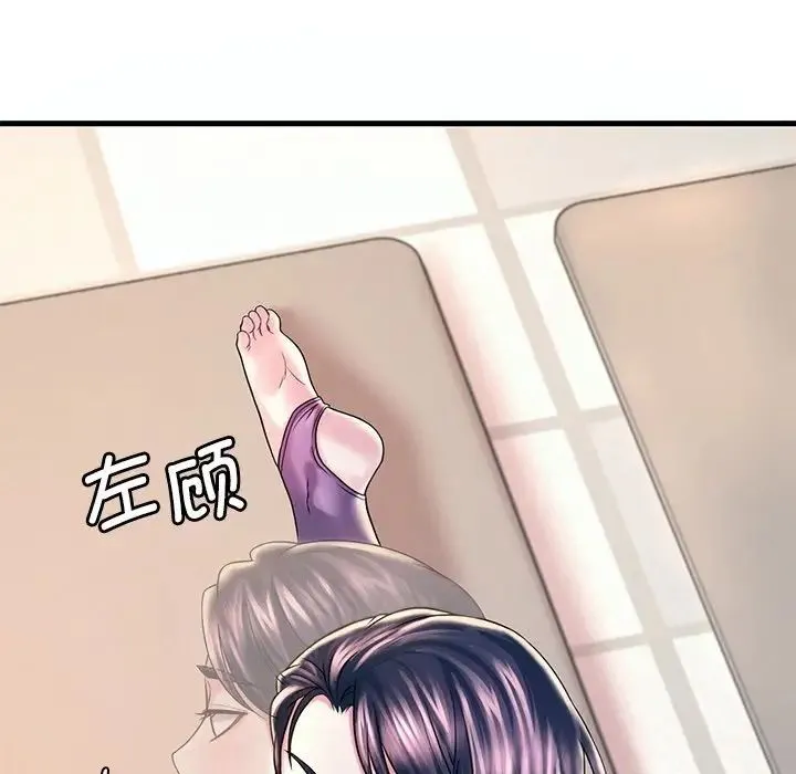 渴望占有她 第7話 第138页