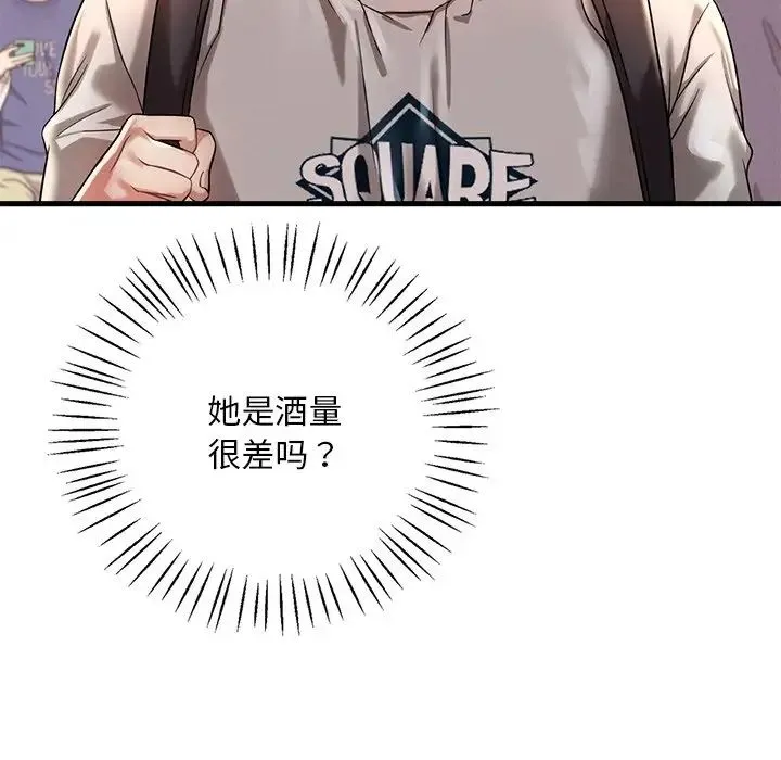 渴望占有她 第7話 第85页