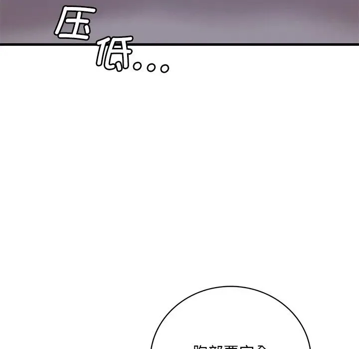 渴望占有她 第7話 第154页
