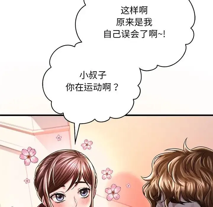 渴望占有她 第7話 第114页