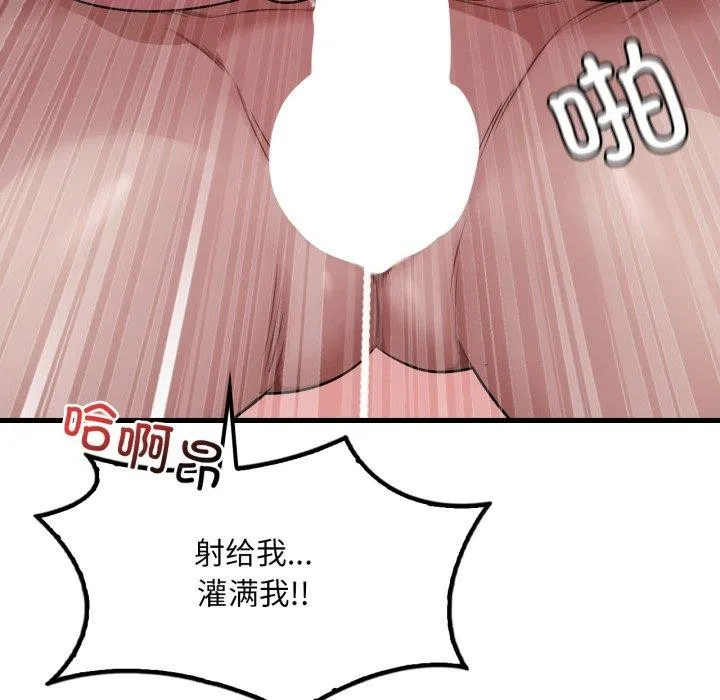 渴望占有她 第70話 第53页
