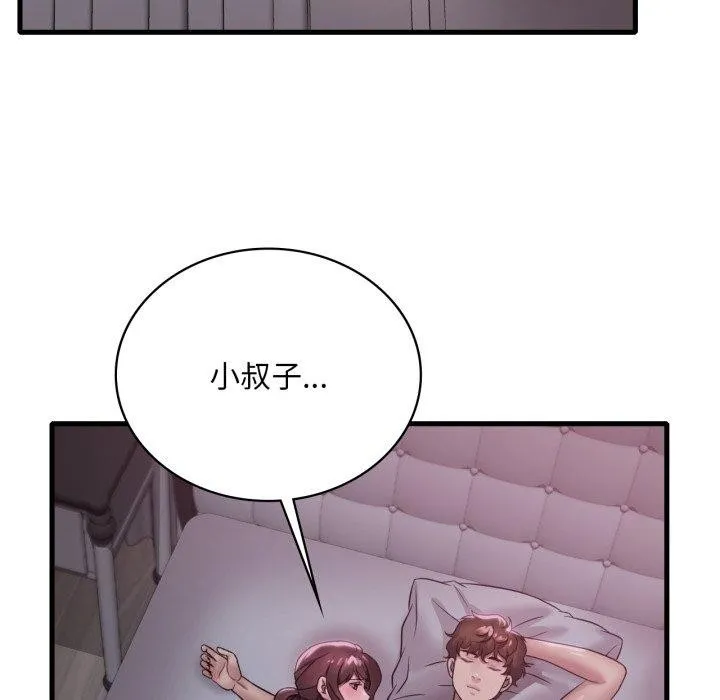 渴望占有她 第70話 第68页