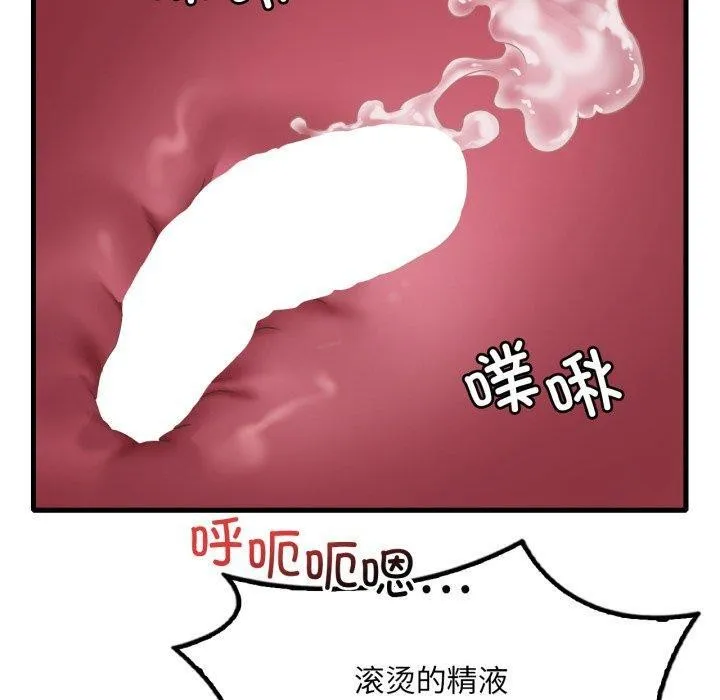 渴望占有她 第70話 第60页