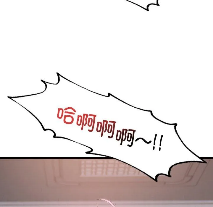 渴望占有她 第70話 第12页